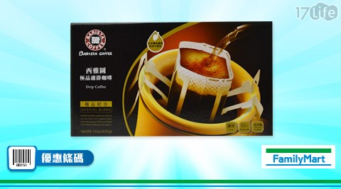 西雅圖極品綜合濾掛1盒399元