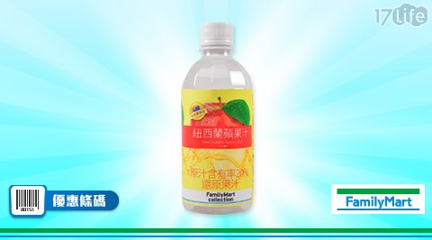 FMC蘋果汁飲料1瓶18元