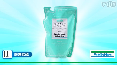 FMC日本全家滋潤保濕沐浴精補充包1包30元