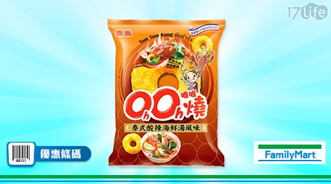 乖乖喔喔燒泰式酸辣海鮮湯風味1包13元