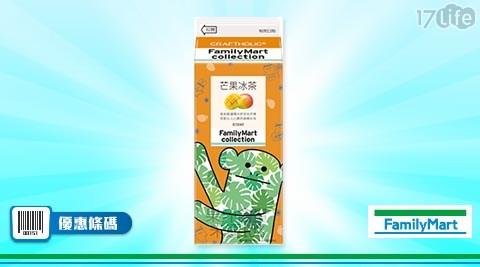 FMC芒果冰茶1瓶19元