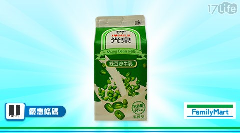 光泉綠豆沙牛乳1瓶25元