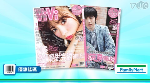 VIVI月刊(2016年3月號)1本118元