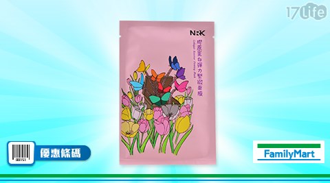 NRK膠原蛋白彈力緊緻面膜1入25元