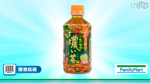 伊藤園濃味綠茶溫罐1瓶25元