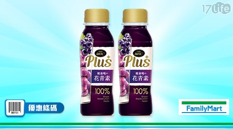 每日C PLUS 100％綜合果汁含花青素買一送一
