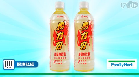 維士比馬力夯能量水飲料買一送一