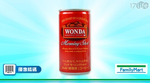 朝日WONDA早安咖啡1罐18元