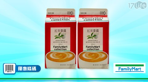 FMC紅茶拿鐵2瓶35元