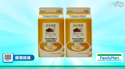 FMC咖啡拿鐵2瓶35元