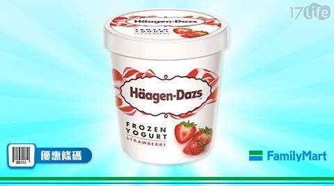 草莓優格冰淇淋品脫1杯299元
