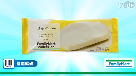 FMC日本全家牛奶冰棒1支29元