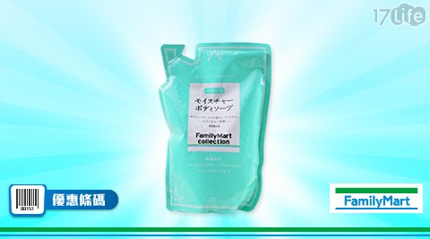 FMC日本全家滋潤保濕沐浴精補充包1包30元