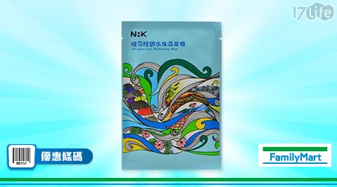 NRK玻尿酸鎖水保濕面膜1入25元