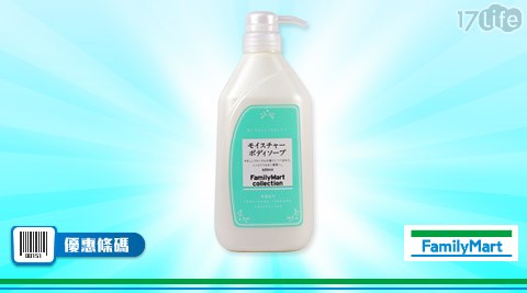 FMC日本全家滋潤保濕沐浴精1罐50元