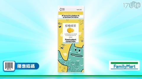 FMC柳橙綠茶1瓶19元