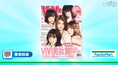 VIVI月刊(2016年2月號)1本118元