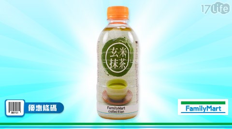 FMC玄米抹茶1瓶18元