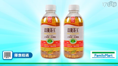 愛健雙健茶王350ml第二瓶10元