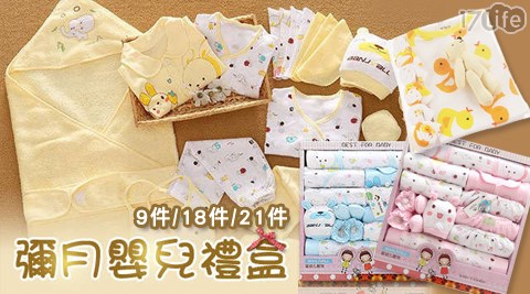 精梳棉/空氣萬 巒 海 鴻 飯店棉嬰兒彌月禮盒