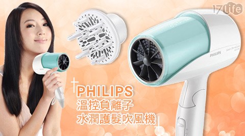 PHILIPS飛利浦-溫控負離子水潤護髮吹風機(HP8211)附烘罩(福利品)  