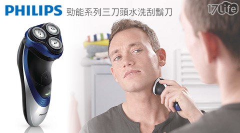 PHILIPS飛利浦-勁能系列三刀頭水洗刮鬍刀PT726(福利品)  