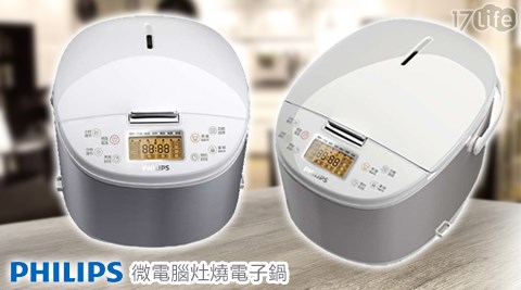 PHILIPS飛利浦-微電腦灶燒電子鍋HD3075(福快車 肉 乾 訂購 單利品)1台