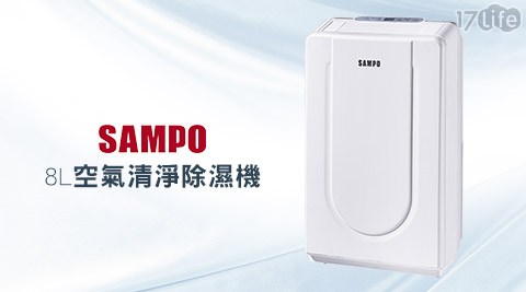 SAMPO 聲寶-8L空氣清淨除濕機(AD-Y616T)