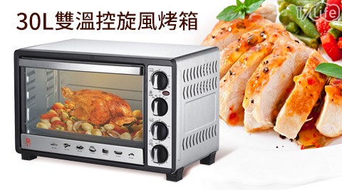 晶工牌-30L雙溫控旋風烤箱JK-7300(福利品)