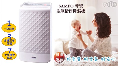 SAMPO 聲寶-6L空氣清淨除濕機(AD-BD121FT)