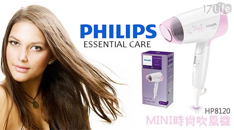 PHILIPS 飛利浦-ESS南 門 市場 壽桃ENTIAL CARE MINI時尚吹風機(HP8120)