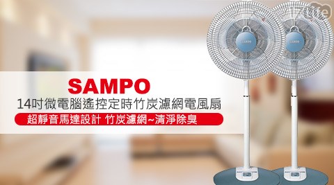 SAMPO聲寶-14吋微電腦遙控定時竹炭濾網電風扇(SK-ZK14R)  