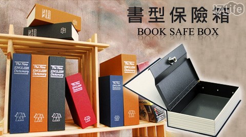 hong kong downtown書型保險箱