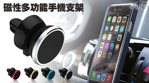 2016最新款磁性多功能手機支架