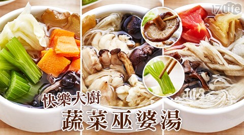 蔬菜湯/輕食