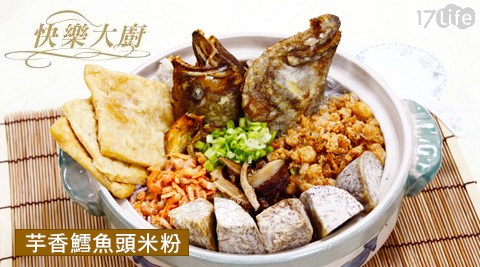 快樂大廚-芋香鱈魚頭米粉