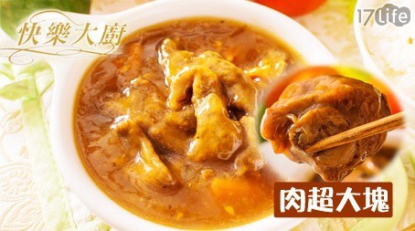 快樂大廚-即時料理美味餐包系列