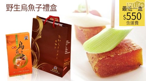 東港特產台南 饗 食 天堂 價格炭烤一口包野生烏魚子禮盒系列