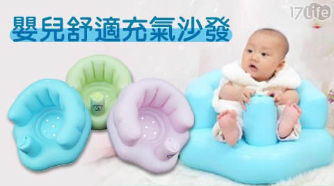 嬰兒/充氣/沙發/嬰幼兒/幼兒/充氣椅