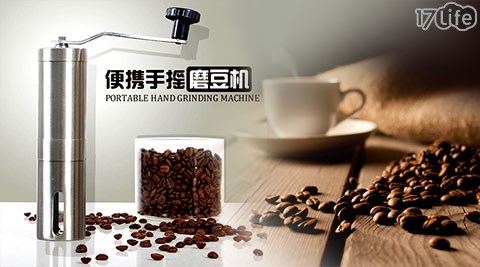 DoMeLife-不銹鋼手搖咖啡豆研磨機
