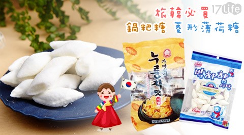 旅韓必買-鍋粑糖/菱形薄荷糖