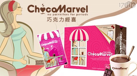 HI-BEAU-ChocoMar17life 現金券序號vel巧克力經喜