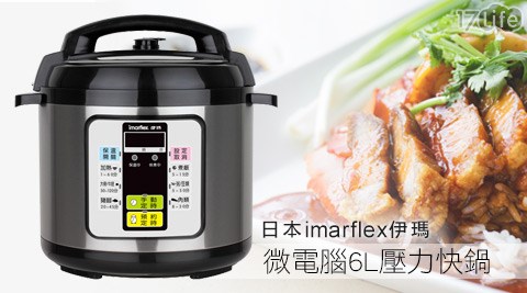 日本imarflex伊瑪-微電腦6L壓力快鍋萬用鍋(IEC-610)
