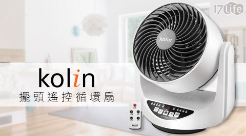 Kolin歌林-9吋3D擺頭遙控循環扇