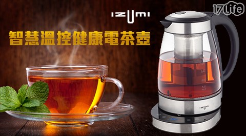 日本IZUMI-1.7L智慧溫控健康電茶壺(TTM-100)