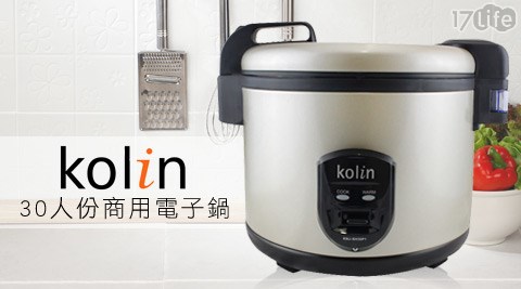 Kolin歌林-30人份商用電子鍋(KNJ-SH30P1)