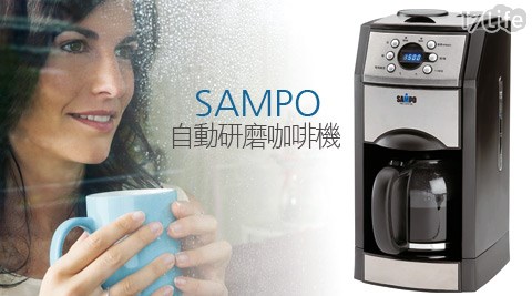 SAMPO聲寶-自動研磨咖啡機HM-L8101GL(全新福利品)