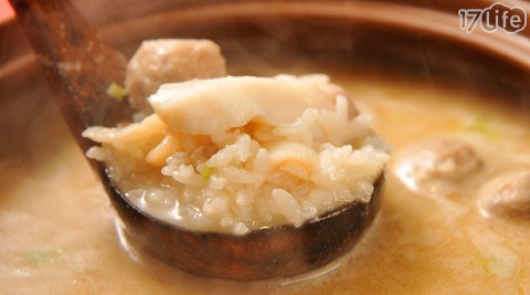 [台北] 7折!只要499元(2~3人价)即可享用【皇鼎潮汕砂锅粥】原价760元道地广东汕头豪华海鲜2~3人粥品大餐:鲜猛活虾粥\/鲜嫰鲷鱼粥(砂锅粥2选 的好康优惠 - 17Life的团购都在 Digwow 好康挖挖哇