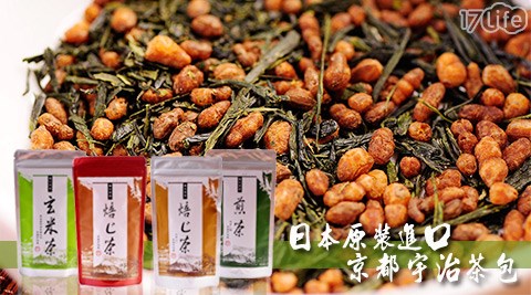 雅仕茶品-京都宇治茶包