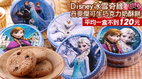 Disney冰雪奇緣-丹麥傑可生巧克力奶酥餅